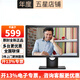 戴爾（DELL）E2020H 19.5英寸寬屏背光液晶顯示器臺式機顯示屏支持掛壁E2016HV升級款 E2020H（VGA+DP）接口