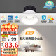 雷士（NVC）LED射燈家用嵌入式洗墻小山丘9瓦白色暖白普瑞全光譜護(hù)眼【雪羽】