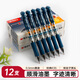 晨光（M&G） 按動(dòng)中性筆K35筆芯0.5mm黑色簽字筆水筆學(xué)生考試可替換筆芯按壓式子彈頭筆 12支 墨藍