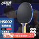 紅雙喜（DHS） 紅雙喜乒乓球拍H系列6星5星新款雙面反膠狂飆乒乓球成品拍