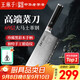 王麻子大馬士革鋼菜刀 廚房家用刀具切片切肉切菜刀 【鋼材天花板】