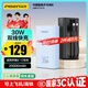 品勝【3C認證】充電寶自帶線(xiàn)30W快充22.5W20000毫安大容量移動(dòng)電源可上飛機高鐵適用蘋(píng)果17華為小米藍