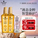 施華蔻（Schwarzkopf）金致潤養(yǎng)精油套裝(精油75ml*2+發(fā)膜50ml) 改善毛躁修護(hù)受損