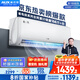 奧克斯（AUX）大1.5匹 省電俠 國(guó)家補(bǔ)貼新一級(jí)掛機(jī)變頻冷暖家用掛壁式空調(diào) 節(jié)能KFR-35GW/BpR3AQS1(B1)