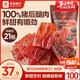 良品鋪?zhàn)?炭烤豬肉脯(烤肉) 300g   高蛋白肉脯肉干肉脯休閑零食