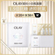 玉蘭油（OLAY）超抗抗糖小白瓶面膜20片裝美白補水提亮膚色生日禮物送女友