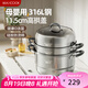 美廚（maxcook）316L不銹鋼蒸鍋三層28cm家用復底蒸煮湯鍋燃氣灶電磁爐通用MCZ985