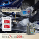 寶馬（BMW）官方原廠全合成汽機(jī)油未裝配GPF發(fā)動機(jī)潤滑油 5W30/0W30/0W20 5W-30 5L（適用裝配GPF車輛）