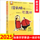 沒(méi)頭腦和不高興(注音版) 任溶溶系列中國幽默兒童文學(xué)創(chuàng  )作 一二年級小學(xué)生課外閱讀書(shū)籍 浙江少年兒童出版社