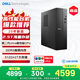 戴爾（DELL）國家補貼 成就25年新款 臺式電腦(Ultra 5-225 16G DDR5 512G+2T海量存儲)單主機 辦公教育 高性能