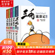 【團(tuán)購聯(lián)系客服】三毛流浪記全集系列 張樂平漫畫作品 小學(xué)生一二三四五年級(jí)暑期課外閱讀書籍新生記從軍記百趣記彩圖注音版 三毛流浪記套裝全集5冊(cè) 彩圖注音典藏版