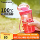特百惠（Tupperware）晶彩mini塑料杯280ML 男女學(xué)生開學(xué)水杯子兒童雙飲口便攜 蜜桃粉