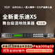 麥樂(lè )迪X5前級效果器ktv專(zhuān)業(yè)數字音頻處理器卡拉ok混響器混音器防嘯叫家庭影院電吉他家用效果器 X5效果器(專(zhuān)業(yè)版)