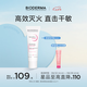 BIODERMA貝德瑪七夕禮物特護霜舒敏溫和修護清爽保濕乳液小奶管 【26年8月1日效期】小奶管40ml