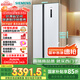 西門子（SIEMENS）502升變頻無霜對開門冰箱 家電國家補(bǔ)貼以舊換新 雙開門家用大容量長效保鮮超薄嵌入白KA50NE20TI