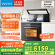 美的出品 華凌【W(wǎng)X9P】集成灶一體式 26風(fēng)量油煙機 智能調(diào)檔 燃?xì)庠?蒸烤箱一體機 國家補貼 家用灶具