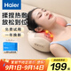 海爾（Haier）頸椎按摩器腰部按摩儀按摩枕頭頸部肩頸背部按摩靠墊脖子腿全身生日中秋節禮物女友HHZ-Y602M-Pro