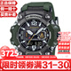 卡西歐（CASIO）泥王系列多功能防泥防水防震三重感應登山戶(hù)外運動(dòng)情人節禮物 三代大泥王GWG-B1000-3A綠（光動(dòng)能）