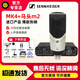 森海塞爾（Sennheiser）MK4/MK8 專(zhuān)業(yè)錄音電容麥克風(fēng)有線(xiàn)直播唱歌配音話(huà)筒全民k歌 MK4+馬頭M2+贈品
