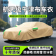 金雨保汽車(chē)車(chē)衣車(chē)罩防曬防雨隔熱防塵遮陽(yáng)通用四季全罩加厚牛津布保護套【普通牛津款】巖砂棕-耐用防曬 狂撕不壞【下單備注車(chē)型+年款】+送車(chē)衣收納袋