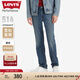 Levi's李維斯冰酷系列男士514美式寬松直筒簡約休閑藍色牛仔褲 牛仔藍 36 (34)