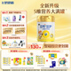 飛鶴茁然-茁護 全面營(yíng)養自護力兒童奶粉 4段(3-6歲適用)750克