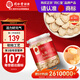 同仁堂品牌 北京同仁堂人參片100g正宗長(cháng)白山人參切片養生約5年人參泡水