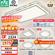 雷士（NVC）LED全光譜護(hù)眼吸頂燈大尺寸客廳臥室書房兒童RG0防藍(lán)光燈具 晶宏 【四室一廳-5燈】大尺寸高顯