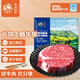 春禾秋牧 進(jìn)口谷飼原切上腦牛排200g 贈(zèng)海鹽黑胡椒碎1袋 牛肉生鮮
