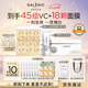 科蘭黎（GALENIC）VC精華24組+嫩白小金珠面膜12顆 保濕煥亮套裝禮盒護(hù)膚品七夕禮物