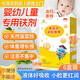 小葵花學(xué)堂果蔬鐵凝膠糖果 嬰幼兒童0-6歲鐵劑寶寶缺鐵非補鐵血改善貧血 6盒【多維補鐵 10倍吸收】