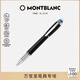 萬寶龍MONTBLANC星際行者黑色幼線筆118847/132508男士禮物