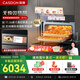 凱度（CASDON）【雙熱風】嵌入式微蒸烤一體機 SR52FW1-ZRPro  11.26英寸彩屏 微蒸烤炸燉6合1 國家補貼 