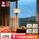 Paulmann P 德國(guó)柏曼客廳釣魚燈 簡(jiǎn)約ins風(fēng)客廳臥室柔光落地?zé)?【流光銀+米白】暖黃光