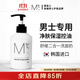 蒙度士（MdoC）舒緩二合一洗面奶300ml（大容量按壓剃須潔面二合一清爽不拔干）