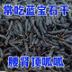 正宗新疆藍寶石葡萄干黑美人金手指提子無(wú)添加免洗孕婦零食品袋裝 重返18歲【500g】藍寶石葡萄干