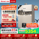 林內（Rinnai）【鯨噸噸藍鯨】20L燃氣熱水器【國家補貼15%】零冷水大水量20GD61R（JSQ40-GD61R）