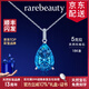 rarebeauty【七夕情人節禮物送女友老婆】藍托帕石寶石項鏈女士水晶吊墜時(shí)尚 4.5克拉-銀鏈+證書(shū)現貨8倉配送