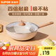 蘇泊爾（SUPOR）炒鍋不粘鍋麥飯石色家用炒菜鍋少油煙小炒鍋電磁爐燃氣通用 適用4-5人丨輕巧鍋身 32cm
