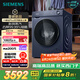 西門子（SIEMENS）小晶鉆plus深層凈洗 10kg滾筒洗衣機(jī)全自動 深層凈洗 蒸汽除菌 湖蘊(yùn)藍(lán) XQG100-WG52H2X10W
