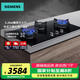 西門(mén)子（SIEMENS）iQ700燃氣灶 5.2KW猛火 精控大火力 ER9EPA33MP 中式三眼 灶熄火保護自動(dòng)斷氣鋼化玻璃 家用易清潔 天然氣 電池款-ER9EPA33MP