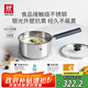 雙立人（ZWILLING）奶鍋不銹鋼抗黃無涂層嬰兒輔食鍋SILVER 銀光系列熱奶煮面鍋 18cm