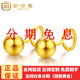 金世喜珠寶 999足金 光面泡釘黃金耳釘 圓圈足金耳針 球形黃金耳飾 光珠黃金耳環(huán) 送女神 送女友 一對金重2.57g