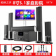 YTFY柏林之聲家庭影院環(huán)繞音響家庭用客廳電視大功率重低音炮藍牙音箱 5.1家庭影院+高級無線話筒+帶屏點歌機 5.1家庭影院+高級無線話筒+帶屏點歌機