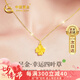 中國黃金四葉草黃金項鏈女足金吊墜2025新款七夕情人節(jié)禮物送女友生日老婆 【京速達】細砂四葉草足金吊墜+K金鏈