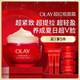 玉蘭油（OLAY）超紅瓶信號霜修護抗老抗皺提拉緊致護膚品生日禮物送女友化妝品 【油皮抗老】超紅瓶面霜50g