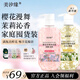 美汐緣香味持久滋潤美肌保濕香氛沐浴液 櫻花茉莉花500mL*2瓶裝沐浴露