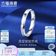 六福珠寶七夕禮物 鉑金戒指真愛(ài)如初鉑950情侶戒指男計(jì)價(jià) 20號(hào)-約3.45克