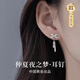 珍尚銀中國黃金授權(quán)S925銀耳釘女耳墜飾七夕情人節(jié)生日禮物送女朋友老婆