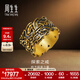 周生生足金酷黑黃金戒指 男女款 91491R計價(jià) 19圈 - 17.57克(含工費900元)